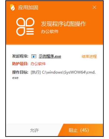火绒安全软件系统防护设置教学