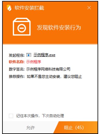 火绒安全软件系统防护设置教学