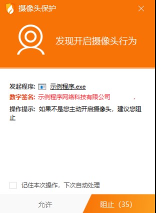 火绒安全软件系统防护设置教学