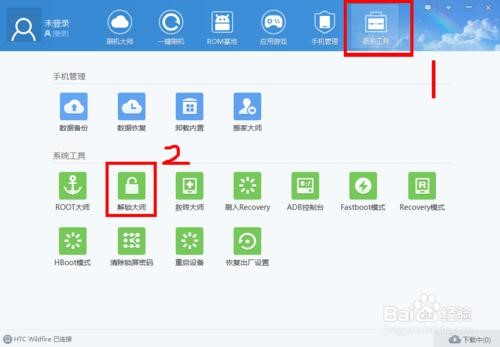 解锁大师软件优势和解锁说明