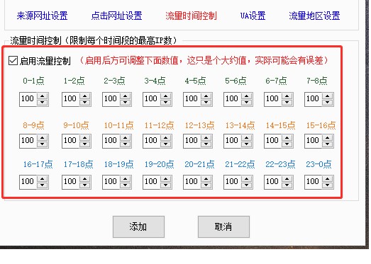 流量宝会员创建关键词搜索引擎排名流量测试任务教学