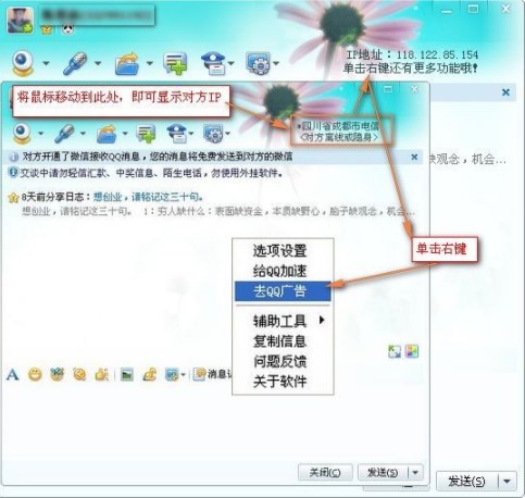 清风QQ软件优势和功能特点