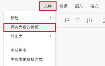 腾讯文档官方下载文档新建管理教学