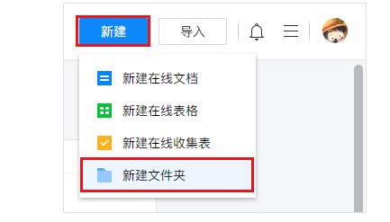 腾讯文档官方下载文档新建管理教学