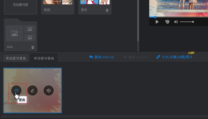 万彩影像大师图文替换使用教学