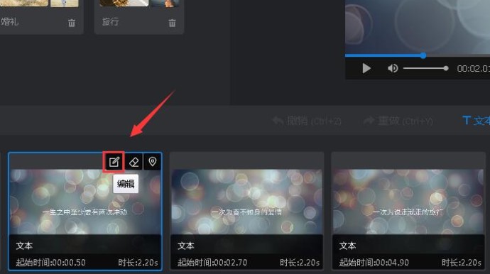 万彩影像大师图文替换使用教学