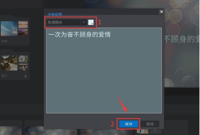 万彩影像大师图文替换使用教学