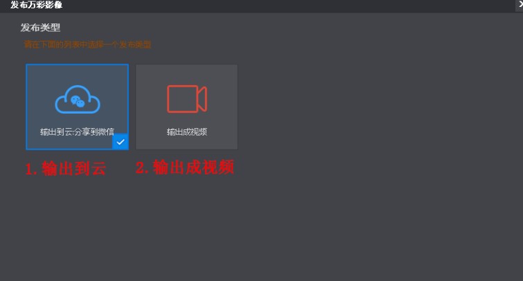万彩影像大师图文替换使用教学