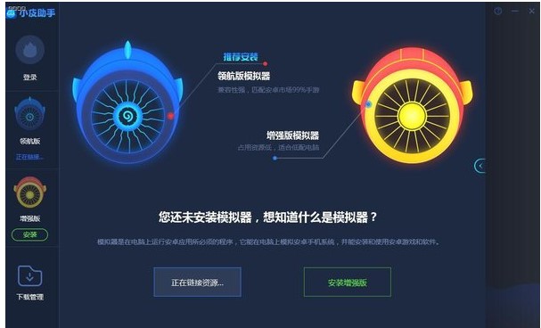 小皮助手官方下载新手使用教学