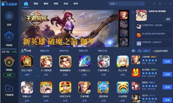 小皮助手官方下载新手使用教学