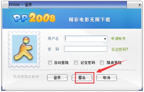 pp2008的基本介绍与特色功能