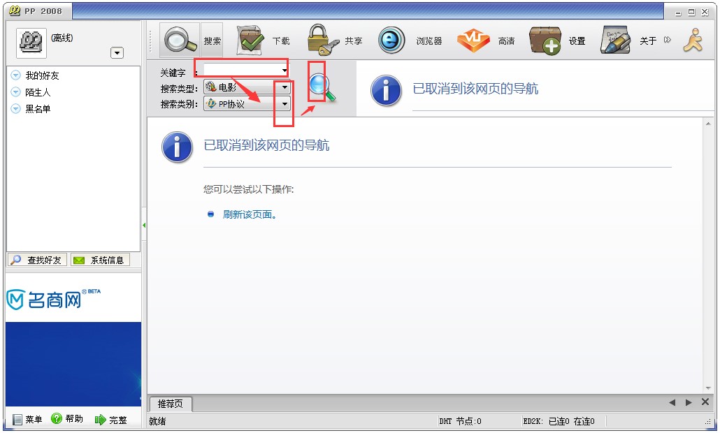 pp2008的基本介绍与特色功能