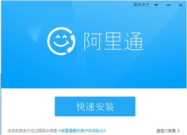 阿里通网络电话电脑版的基本介绍与安装教程