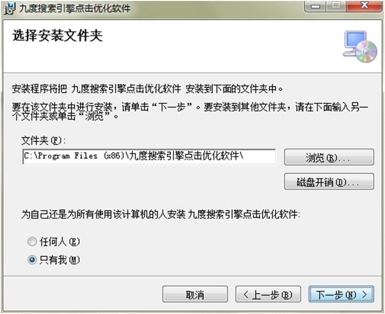 九度淘宝直通车点击软件的基本介绍与安装教程