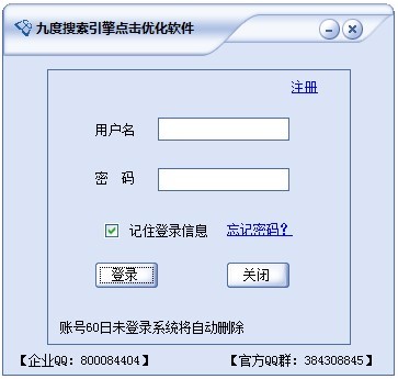淘宝直通车点击器软件特色介绍与使用说明