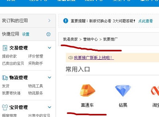 淘宝直通车点击器软件特色介绍与使用说明