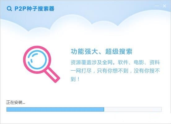 P2P种子搜索器的特色功能与安装教程