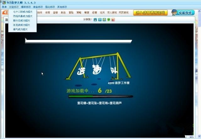 TGS造梦大师的基本介绍与使用方法说明