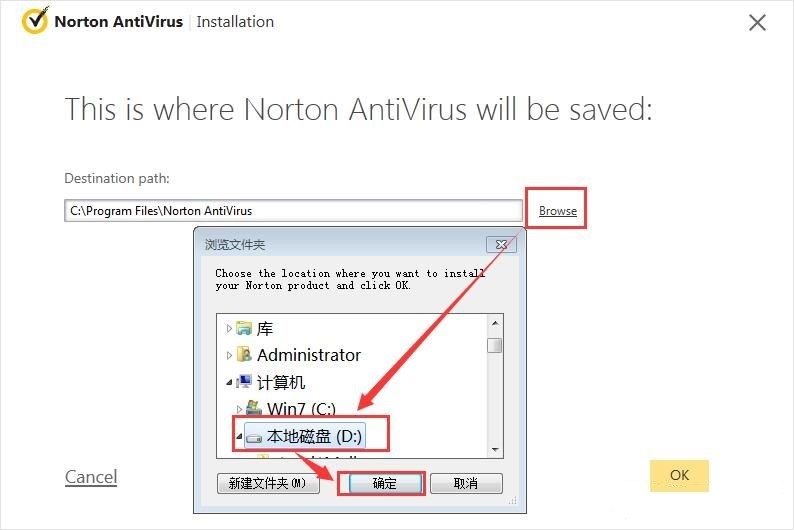 诺顿杀毒软件的特色介绍与安装教程