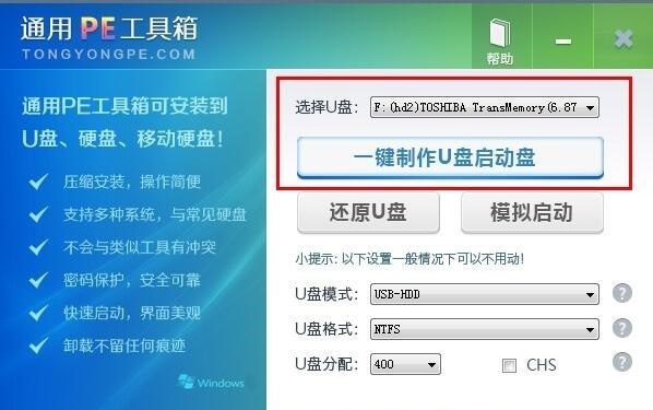 通用PE工具箱的基本介绍与软件亮点