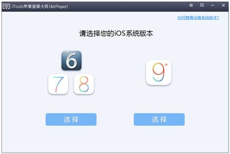 iTools软件使用方法