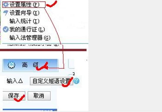 sougou日语输入安装使用教程