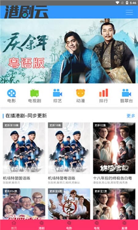 tvb云播放软件优势介绍