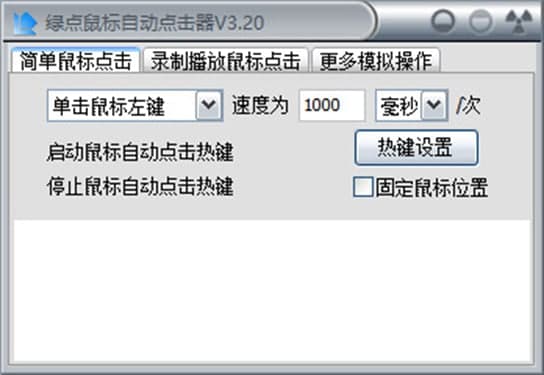 绿色指点鼠标简介和使用方法介绍