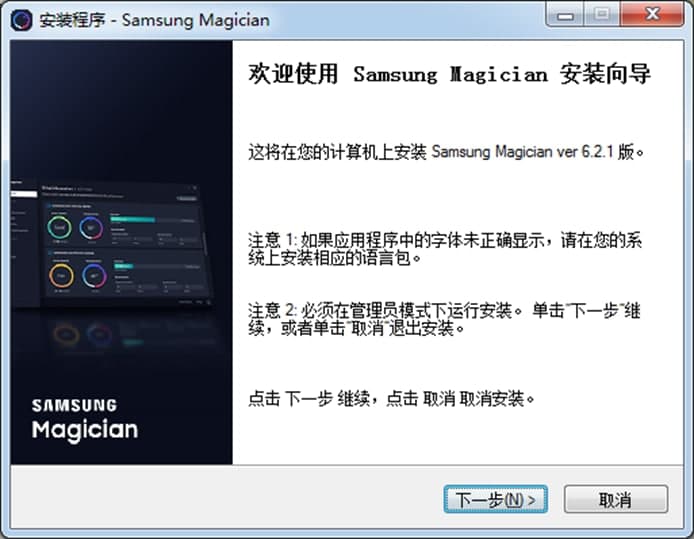 三星MagicianSamsung软件详细介绍