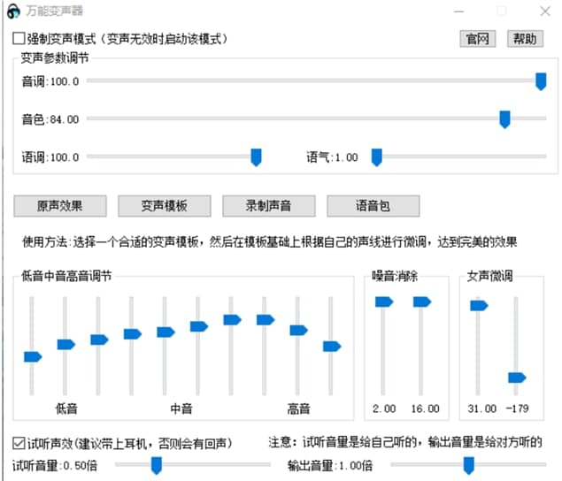 怎么使用万能变声器怎么使用手心输入法