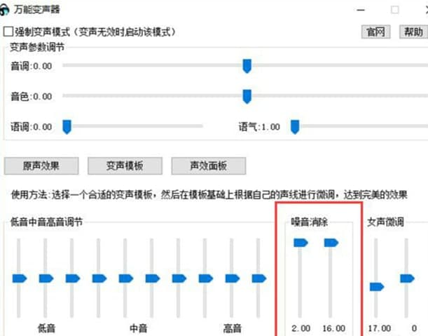 怎么使用万能变声器怎么使用手心输入法