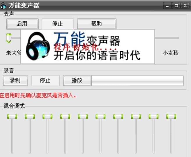 怎么使用万能变声器怎么使用手心输入法