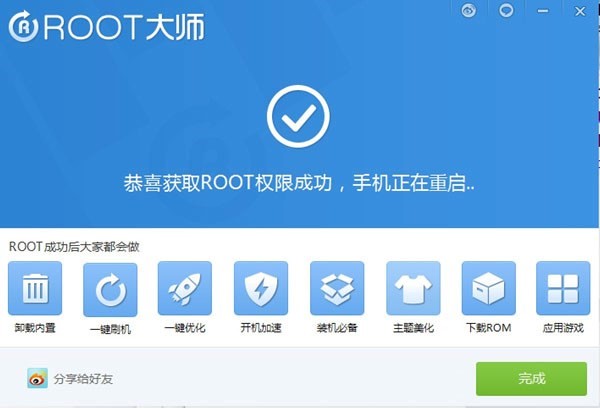 ROOT大师的软件特色与软件功能详细介绍