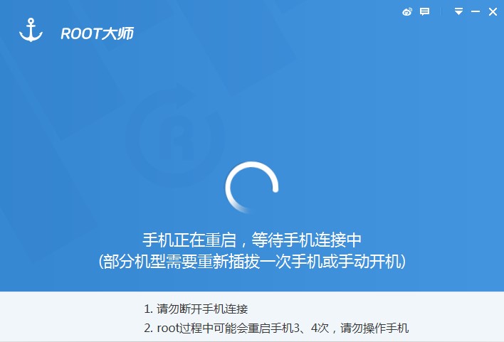 ROOT大师的软件特色与软件功能详细介绍