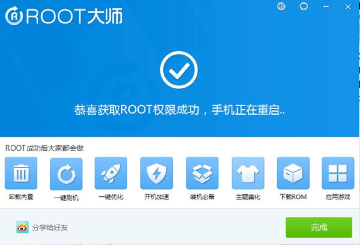 ROOT大师电脑版的基本介绍与安装教程详述