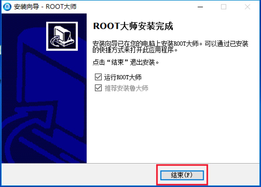 ROOT大师电脑版的基本介绍与安装教程详述