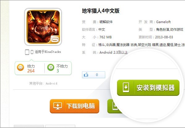 蓝手指给力助手的软件特色与使用帮助说明