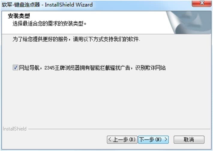 软军键盘连点器的特色功能详细介绍与使用说明