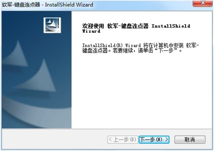 软军键盘连点器的特色功能详细介绍与使用说明