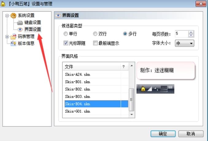 小鸭五笔输入法怎么用？请接收这一篇使用攻略！