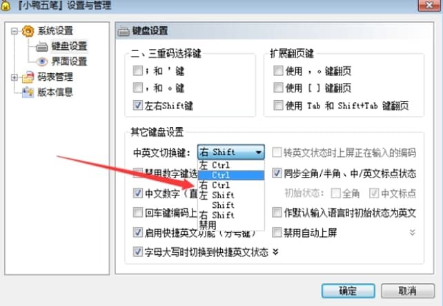 小鸭五笔输入法怎么用？请接收这一篇使用攻略！