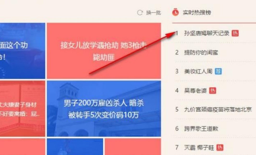 360快资讯安装使用教程