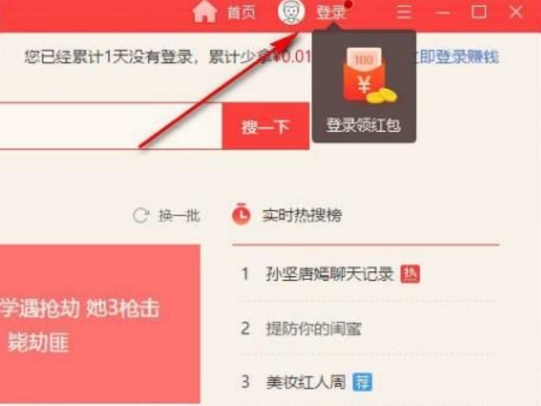 360快资讯安装使用教程