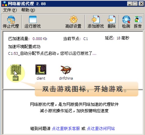 二七加速器（27代理）使用说明