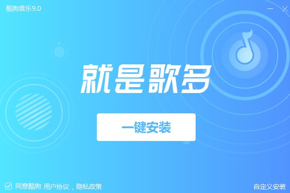 酷狗音乐2009下载安装使用教程