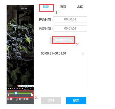  EV视频转换器视频编辑图文教程