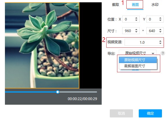  EV视频转换器视频编辑图文教程