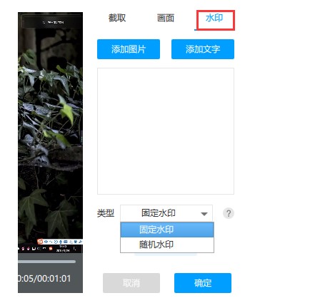  EV视频转换器视频编辑图文教程