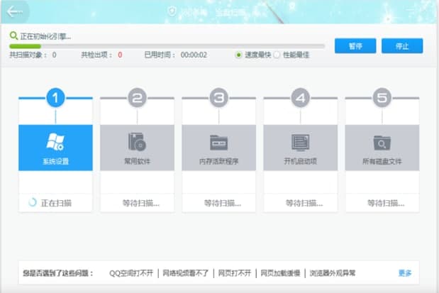 360杀毒病毒库软件特色及方法介绍