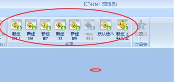 IeTester软件特色及使用教程介绍